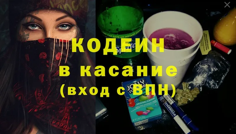 shop наркотические препараты  Кашин  Codein Purple Drank  сколько стоит 