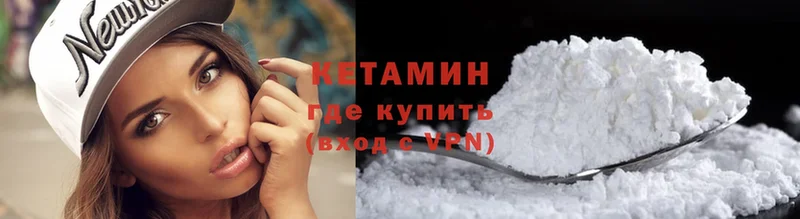 КЕТАМИН ketamine  дарнет шоп  Кашин 